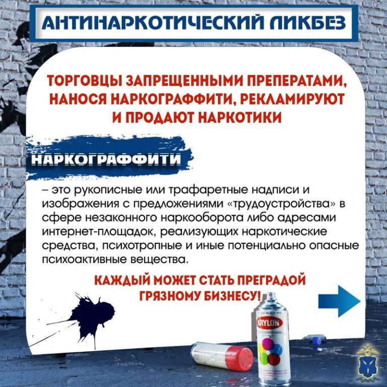 Что делать, если стал свидетелем нанесения граффити с запрещенной информацией?