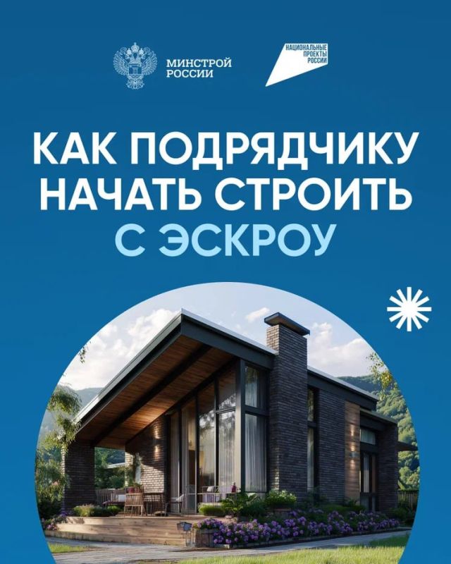 Как подрядчику начать строить с эскроу рассказали в карточках