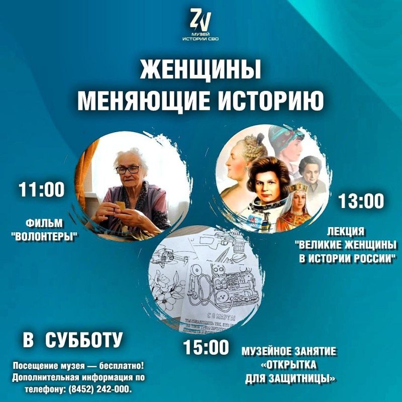 Саратовцам расскажут о женщинах, меняющих историю