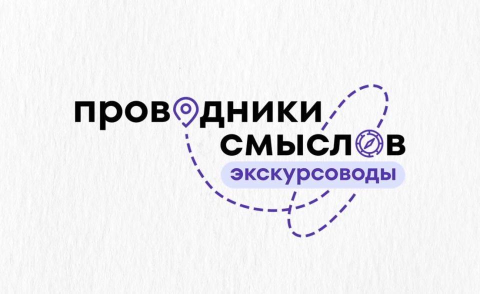 Стань экскурсоводом Победы!