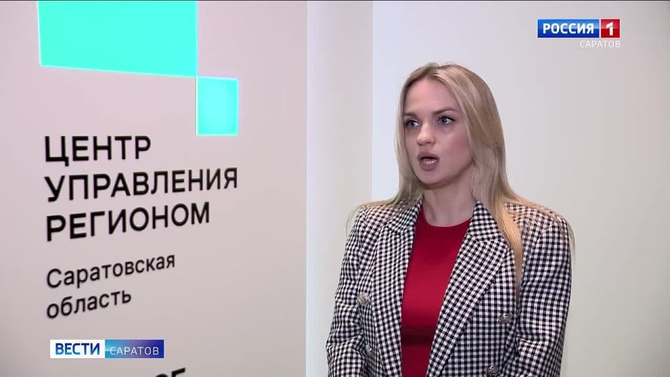 В Центр управления регионом продолжают поступать обращения от жителей Саратовской области