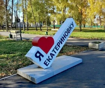 В Екатериновке благоустроят парк на улице 8 марта