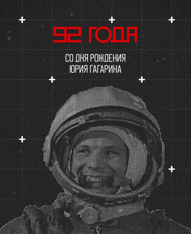 9 марта – день рождения Юрия Гагарина, человека, чье имя навсегда вписано в историю страны и всего мира