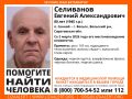 В Саратовской области пропал Евгений Селиванов