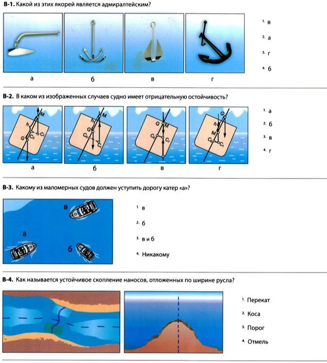 По требованию Саратовского транспортного прокурора судоводитель прогулочного судна лишен диплома
