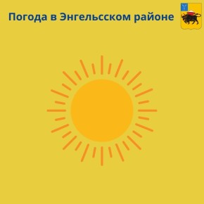 Среда будет безоблачной. В утренние часы метеослужба прогнозирует -4°