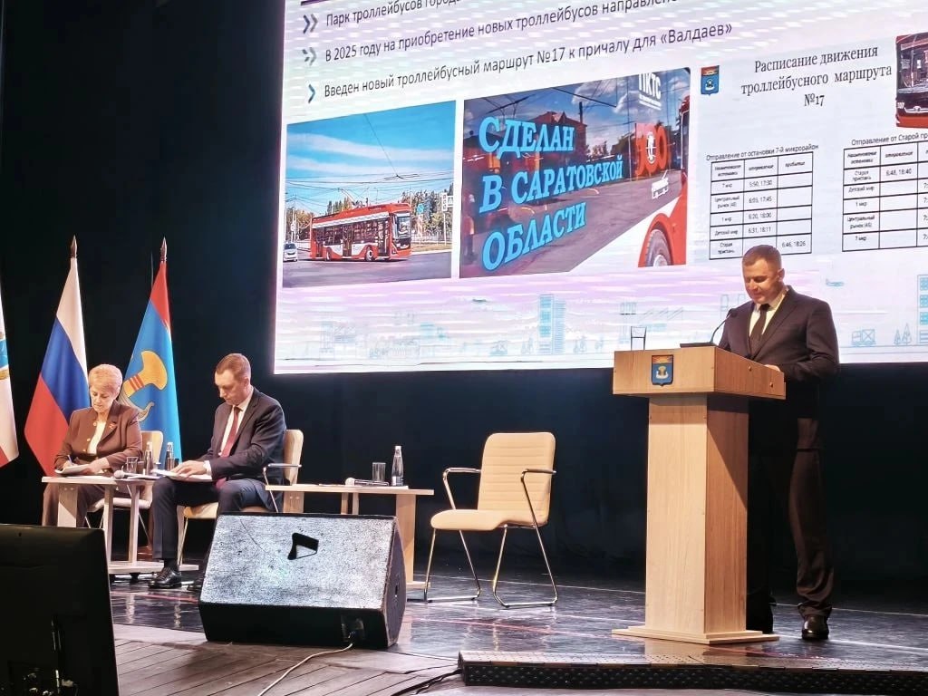 В рамках программы комплексного развития, инициированной Вячеславом Володиным, в город Балаково поступило 16 единиц новых современных троллейбусов «Адмирал»