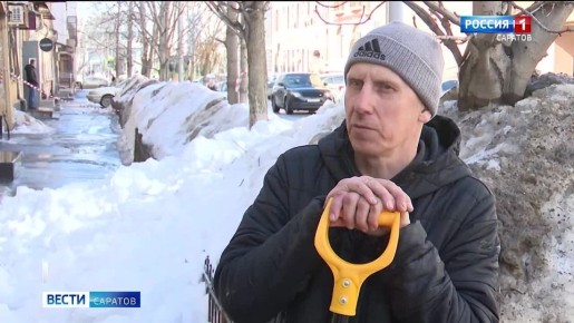 При потеплении внимательные саратовцы чаще поглядывают под ноги и на крыши: как бы что на голову не упало