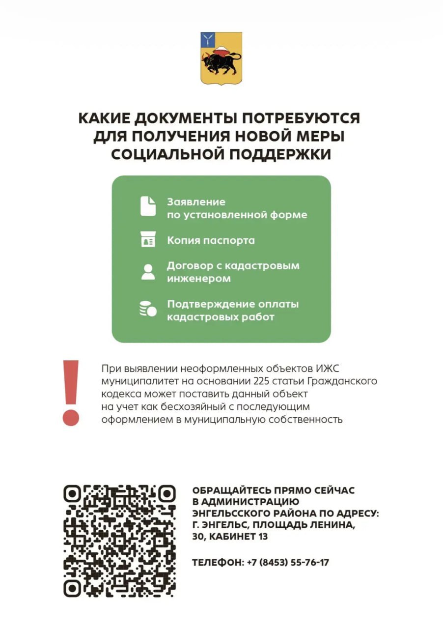 С 1 марта жители Энгельсского района могут воспользоваться льготой при оформлении жилья С 1 марта жители Энгельсского района могут воспользоваться льготой при оформлении жилья