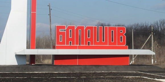 Балашовского депутата Андрея Рыжкова лишили мандата в связи с утратой доверия