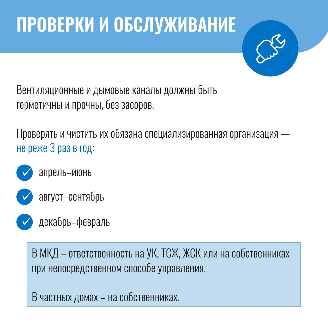 Одно из ключевых условий безопасной эксплуатации газового оборудования – исправная работа дымохода и вентканала Одно из ключевых условий безопасной эксплуатации газового оборудования – исправная работа дымохода и вентканала