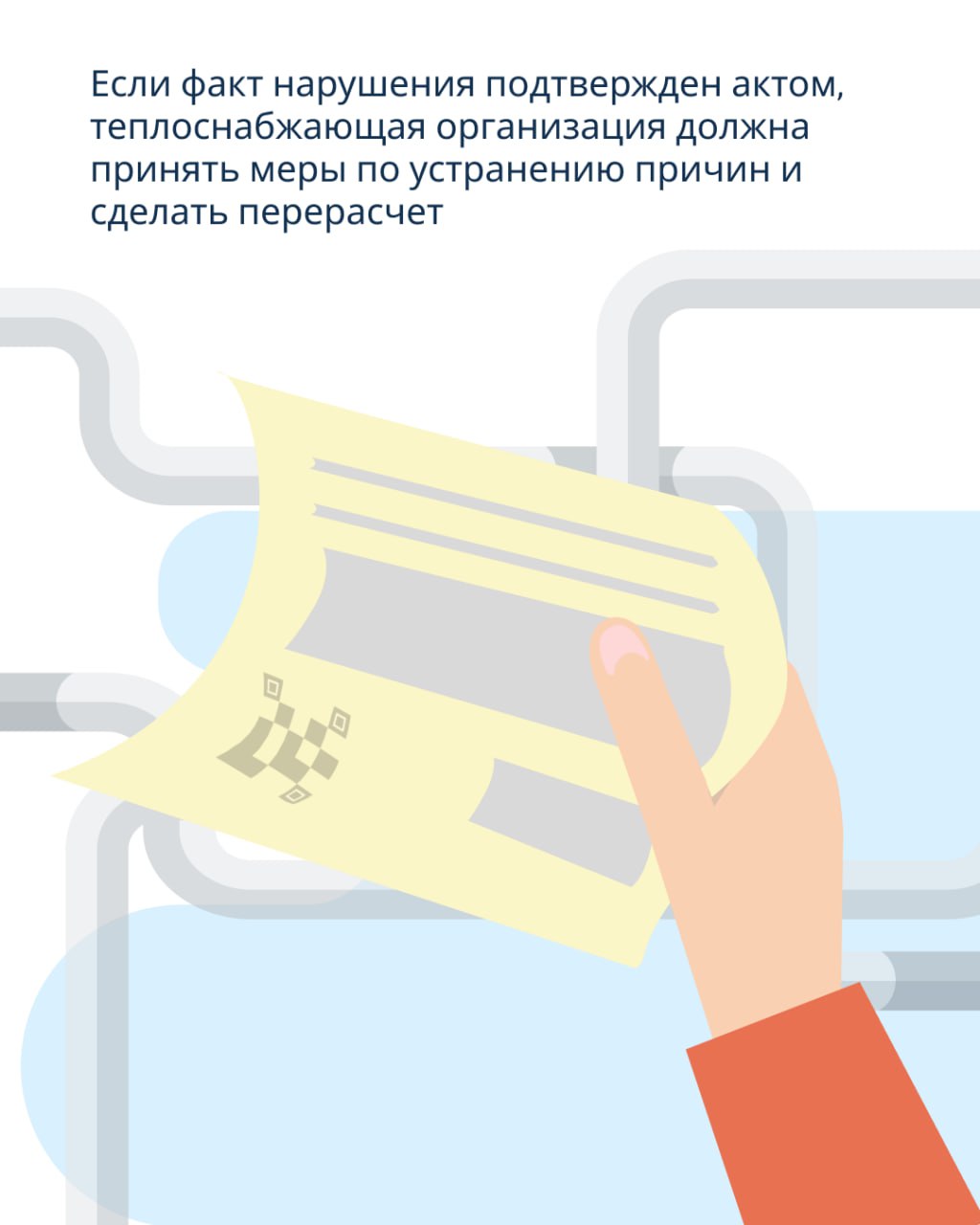 Как получить перерасчёт за отопление? Разбираемся вместе! Как получить перерасчёт за отопление? Разбираемся вместе!