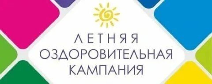 Областные учреждения культуры готовятся к летней оздоровительной кампании 2026 года