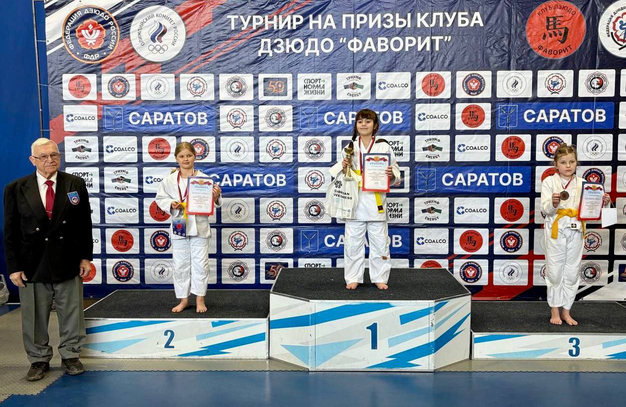 Успехи балаковских дзюдоистов на турнире «Фаворит» в Саратове