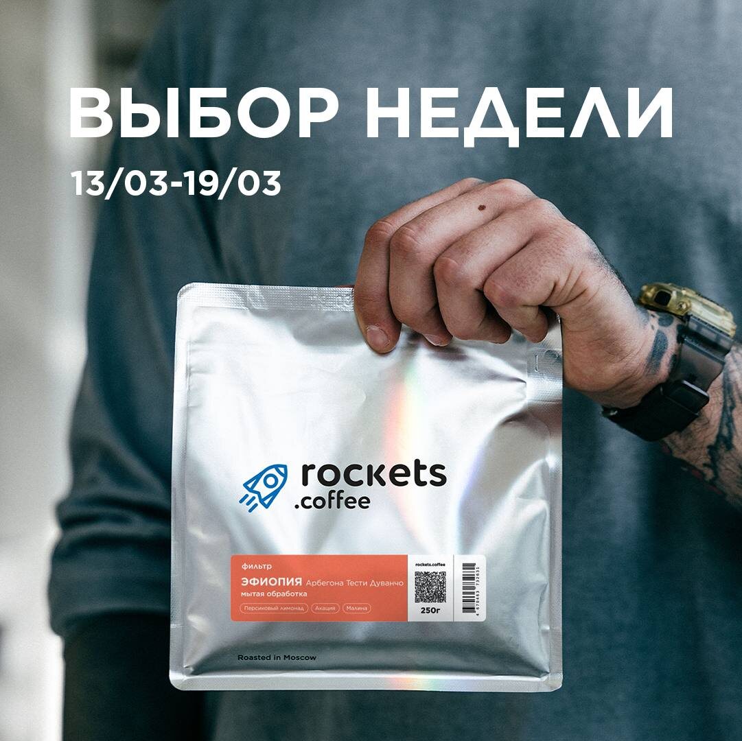 Выбор недели: лучшие кофейные сочетания с 13 по 19 марта