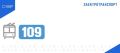 �������� �������� ����������� �109