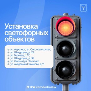 Светофор – главный дирижер уличного движения!