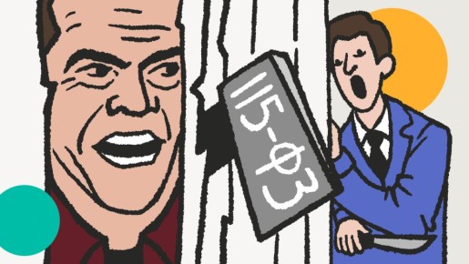 Как избежать блокировки счета: секреты работы по 115-ФЗ