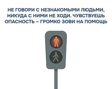 Безопасность на каникулах: повторяем основные правила