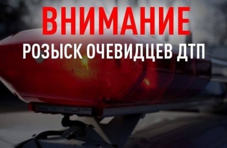 Разыскиваются очевидцы ДТП в Волжском районе Саратова