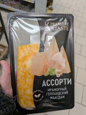 Появились новые вкусы в Магните: сыр, рыба и деликатесы для домашнего завтрака