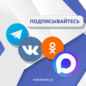 Уважаемые саратовцы!. Считаю важным поддерживать постоянный диалог