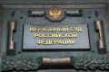 Судебное размышление: что грозит движению «Мемориал» в России?