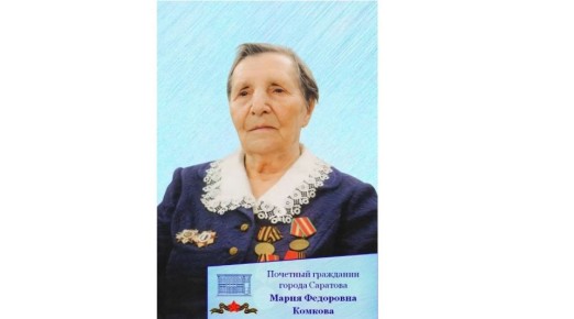 103 года! Фронтовая медсестра Мария Комкова принимает поздравления