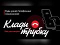 Продав автомобиль и оформив кредиты, саратовец перевел на счета телефонных аферистов около 3 млн рублей