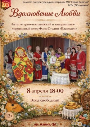 Саратовцев приглашают на незабываемые мероприятия