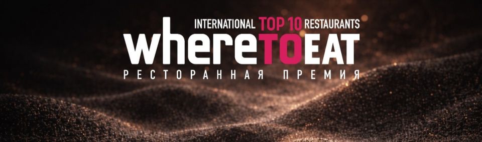 ������ ��������� � ���� �������� 2026: ����� ������ WHERETOEAT