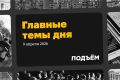 Путин подписал закон о наказании до 5 лет лишения свободы за отрицание и одобрение геноцида советского народа в годы Великой Отечественной войны