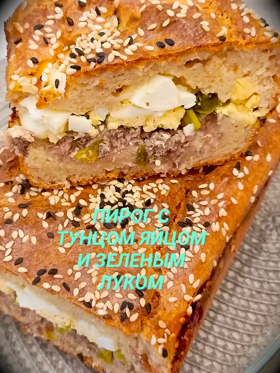 Невероятный пирог с тунцом: вкусный эксперимент на кухне