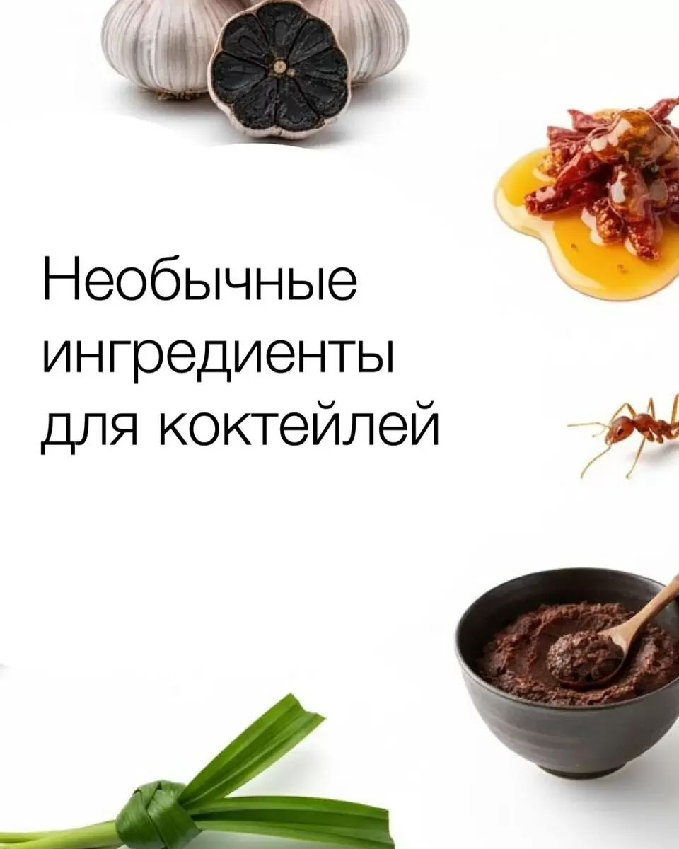 Необычные ингредиенты для коктейлей: откройте новые грани миксологии