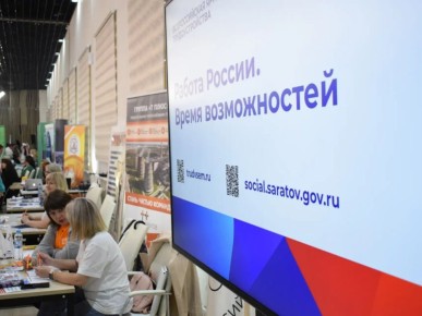 17 апреля в Саратовской области пройдет региональный этап Всероссийской ярмарки трудоустройства «Работа России. Время возможностей»
