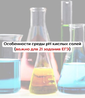 ��� ������ ���� ����� �������� ���� ������������� � pH