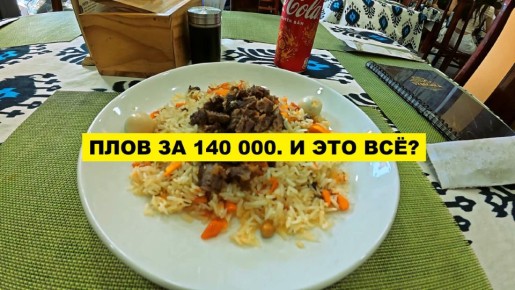 ���� �� 140 000 ������ � �������: ����� �� ��� � ����� ����� �����?