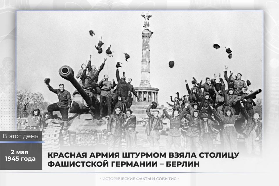 2 ��� 1945 ���� � ������� ����� ������� ����� ������� ���������� �������� � ������