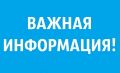 От жителей города Балаково поступают обращения об отключении электроснабжения
