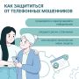 Мошенники совершенствуют методы обмана, и зачастую праздники для них – ещё один повод нажиться на доверчивых гражданах