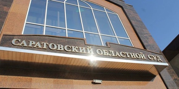 Саратовца приговорили к пожизненному сроку за многократные изнасилования детей