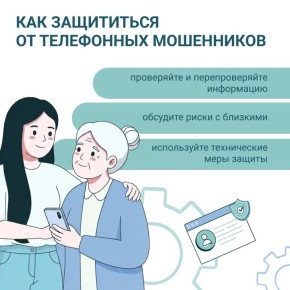 Мошенники совершенствуют методы обмана, и зачастую праздники для них – ещё один повод нажиться на доверчивых гражданах