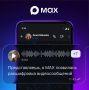 � MAX �������� ����������� ������������