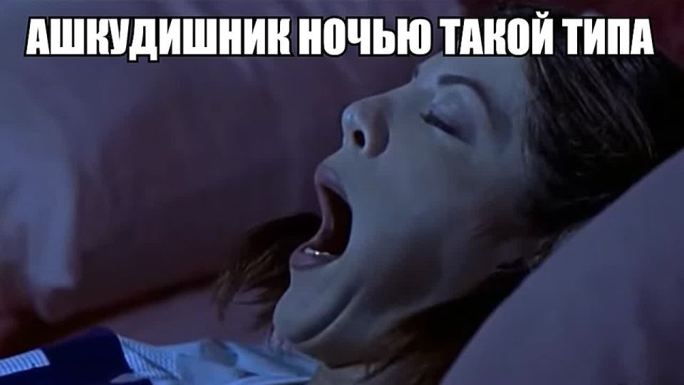 Вейперы сосут даже ночью, заявили Mash сомнологи