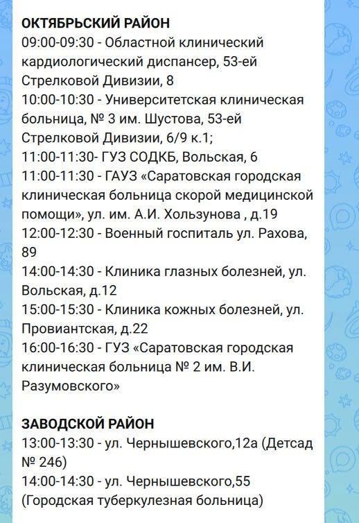 Саратовцы, не забудьте запастись водой Саратовцы, не забудьте запастись водой