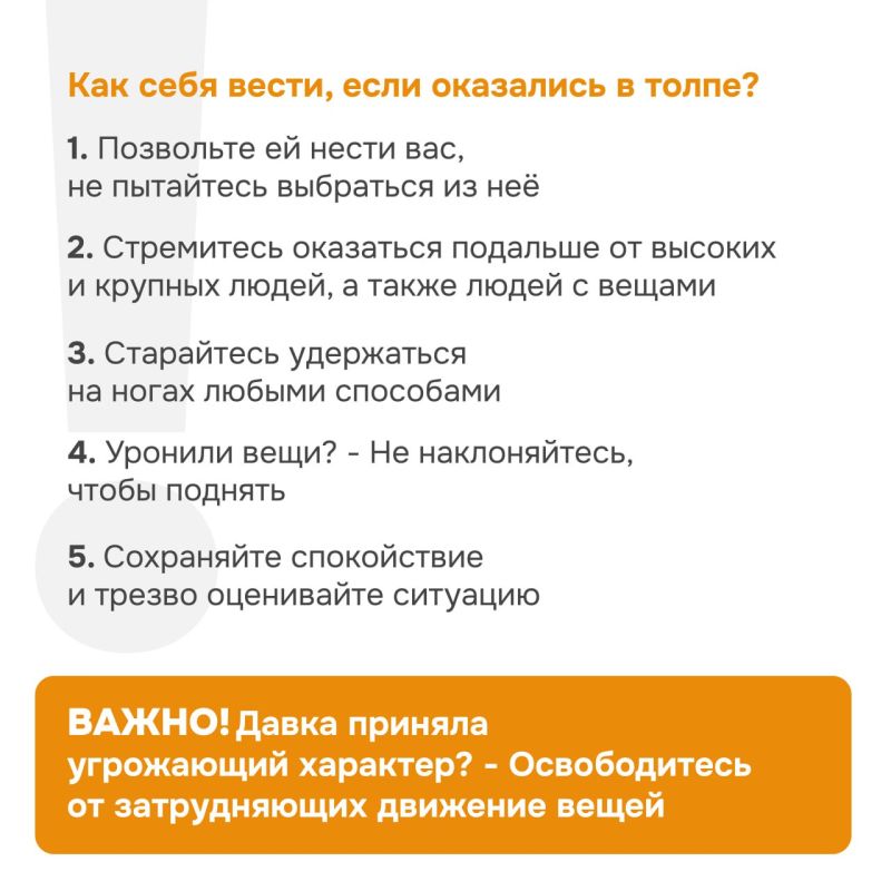 В карточках рассказываем о правилах поведения в чрезвычайной ситуации и при террористическом акте В карточках рассказываем о правилах поведения в чрезвычайной ситуации и при террористическом акте