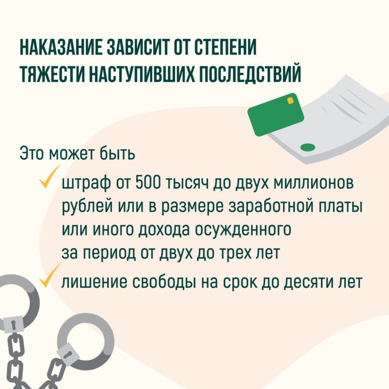 В карточках напоминаем об ответственности за заведомо ложное сообщение об акте терроризма В карточках напоминаем об ответственности за заведомо ложное сообщение об акте терроризма