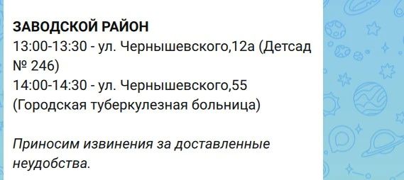 Саратовцы, не забудьте запастись водой Саратовцы, не забудьте запастись водой