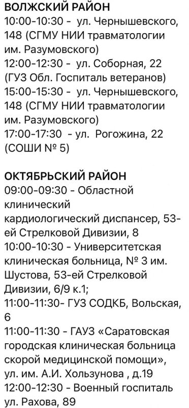 График подвоза воды 20 и 21 мая в Саратове График подвоза воды 20 и 21 мая в Саратове