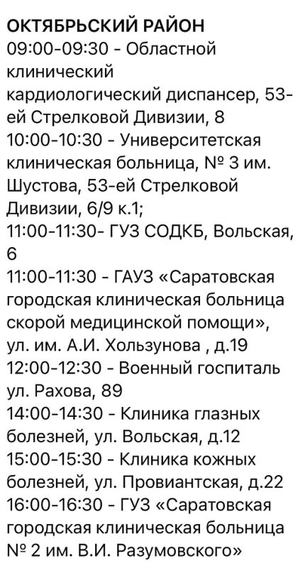 График подвоза воды 20 и 21 мая в Саратове График подвоза воды 20 и 21 мая в Саратове
